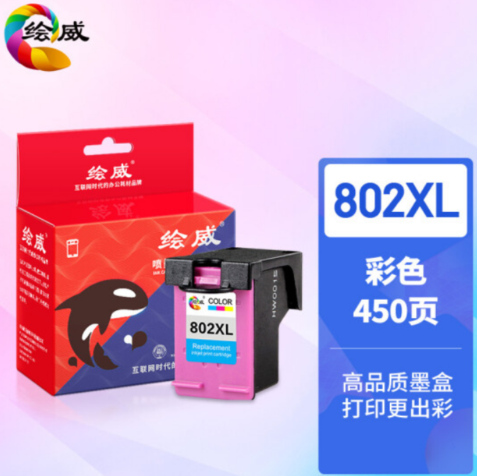 绘威兼容惠普HP802彩色墨盒 适用惠普HP Deskjet 1000 1010 1011 1102 1050 2000 2050 1510喷墨打印机墨盒