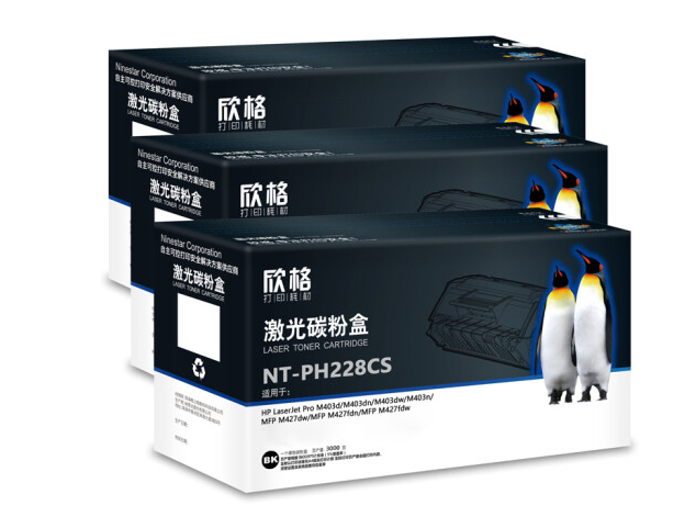 欣格CF228A碳粉盒NT-PH228CS三支装黑色适用惠普M403d M403dn系列
