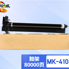 绘威MK-4105鼓架 适用京瓷Taskalfa 1800 1801 2201 2010 2210复合机硒鼓 套鼓 硒鼓架