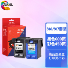 绘威兼容惠普HP816/817黑彩墨盒套装 适用惠普HP2468 F2288 2188 f388 F2238 3938 F378 3558 3538 3748 4308