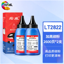 绘威LT2822/2922墨粉碳粉2支装 适用联想M7205 2250N M7250N LJ2200适用兄弟DCP7030 MFC7340 TN2115 7450)