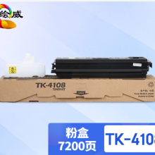绘威TK-4108粉盒 适用京瓷Kyocera TASKalfa 1800 1801数码复合机 复印机碳粉盒 墨粉盒 墨盒 碳粉 墨粉