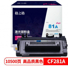 格之格CF281A硒鼓适用惠普MFPM630z M630H M605n粉盒M605dn M605x CF281A硒鼓10500页【plus版】 打印机硒鼓