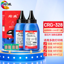 绘威CRG-328碳粉2支装 适用佳能MF4400 MF4410 MF4450 MF4712 4752 4700 CRG-326惠普CE278A P1102打印机墨粉