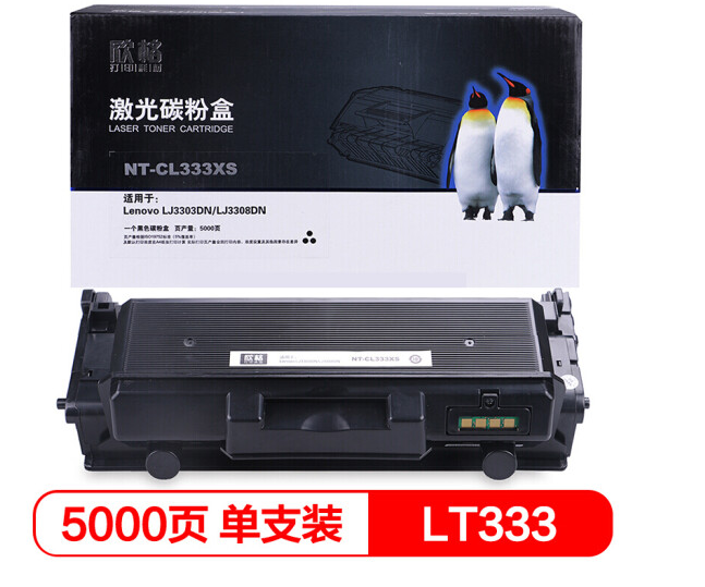 欣格LT333H 碳粉盒 NT-CL333XCS 适用 Lenovo LJ3303DN LJ3308DN 打印机