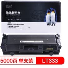 欣格LT333H 碳粉盒 NT-CL333XCS 适用 Lenovo LJ3303DN LJ3308DN 打印机