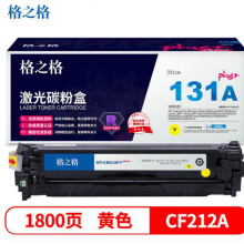 格之格CF212A硒鼓黄色NT-CH212FYplus+适用惠普M251n M276n佳能7100CN 7100C MF8280Cw打印机硒鼓