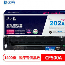 格之格CF500A硒鼓适用惠普202a硒鼓M281FDW M254dw M254nw M281FDN PLUS+彩超版黑色 M280NW粉盒 HP202A硒鼓