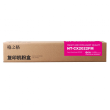 格之格CT202954复印机粉盒NT-CX2022FM红色适用施乐SC2020 SC2020NW系列