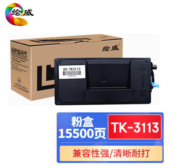 绘威TK-3113粉盒 适用京瓷Kyocera FS-4100DN FS-4200DN FS-4300DN M3550idn M3560idn复印机墨粉盒 墨盒