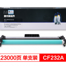 欣格CF232A鼓组件NT-DH232CS黑色适用HP M203dMFP M227fdn 系列