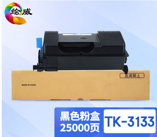 绘威TK-3133粉盒 适用京瓷Kyocera FS-4200DN 4300DN M3550idn M3560idn复合机墨盒 碳粉盒 墨粉盒 碳粉 墨粉