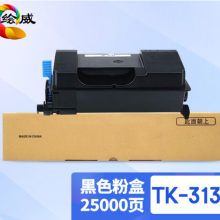 绘威TK-3133粉盒 适用京瓷Kyocera FS-4200DN 4300DN M3550idn M3560idn复合机墨盒 碳粉盒 墨粉盒 碳粉 墨粉