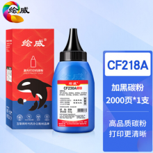 绘威CF218A 18A碳粉 适用惠普HP 218A M104a M104w M132a M132nw M132fn M132fp M132fw打印机硒鼓墨粉