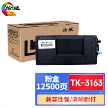 绘威TK-3163粉盒 适用京瓷Kyocera ECOSYS P3045dn复印机墨粉盒 墨盒 碳粉