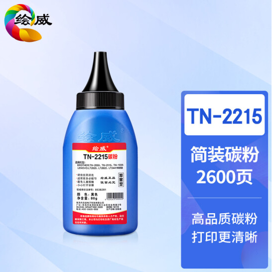 绘威 HW-TN-2215 简装低配碳粉墨粉（适用兄弟 TN-2225 HL-2240 2240D MFC-7360 7860 DCP-7060D DCP-7057）