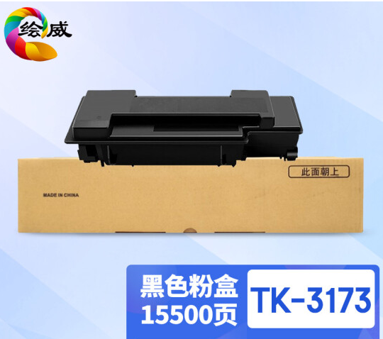 绘威TK-3173粉盒 适用京瓷Kyocera ECOSYS P3050dn复合机墨盒 碳粉盒 墨粉盒 碳粉 墨粉