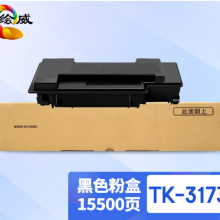 绘威TK-3173粉盒 适用京瓷Kyocera ECOSYS P3050dn复合机墨盒 碳粉盒 墨粉盒 碳粉 墨粉