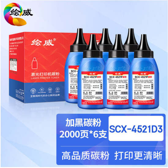 绘威SCX-4521F碳粉6支装 适用三星SCX-4321 ML-1610 1666 1861 1676 3200 3201G 4623FH D1053S施乐3117 3140