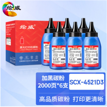绘威SCX-4521F碳粉6支装 适用三星SCX-4321 ML-1610 1666 1861 1676 3200 3201G 4623FH D1053S施乐3117 3140