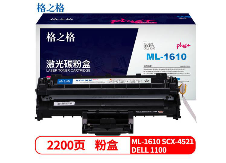 格之格 1610硒鼓适用ML1610 2010 2510 SCX4521F 4321施乐3117 3124打印机粉盒 plus+版