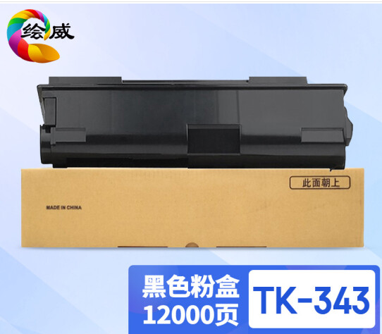 绘威TK-343粉盒 适用京瓷Kyocera FS-2020D 2025D复合机墨盒 碳粉盒 墨粉盒 碳粉 墨粉