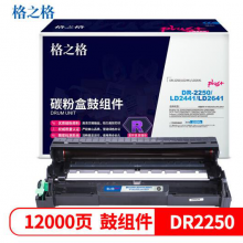 格之格 DR-2250硒鼓组件适用兄弟HL-2240 2240D 2250DN DCP-7060 MFC7360打印机硒鼓 不含粉盒plus+版