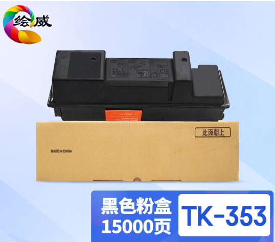 绘威TK-353粉盒 适用京瓷Kyocera FS-3920DN 3925DN 3040MFP 3140MFP复合机墨盒 碳粉盒 墨粉盒 碳粉 墨粉