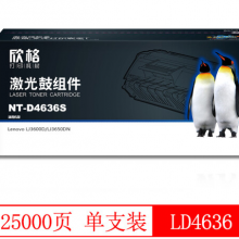 欣格LD4636鼓组件NT-D4636S黑色适用联想 LJ3600D LJ3650DN 系列