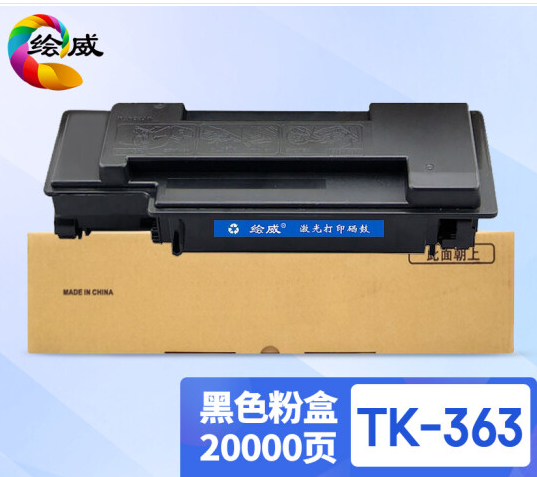 绘威TK-363粉盒 适用京瓷Kyocera FS-4020DN复合机墨盒 碳粉盒 墨粉盒 碳粉 墨粉