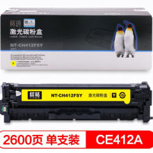 欣格CE412A碳粉盒NT-CH412FSY黄色适用惠普M451nw M451dn M451dw系列