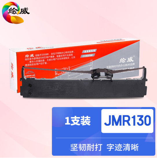 绘威适用映美JMR130色带FP620K+ FP630K+ FP538K 530KIII FP-312k FP-612K FP-530KIII FP-530KIII+色带架