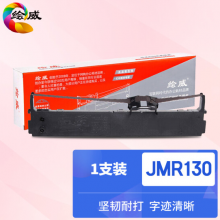 绘威适用映美JMR130色带FP620K+ FP630K+ FP538K 530KIII FP-312k FP-612K FP-530KIII FP-530KIII+色带架