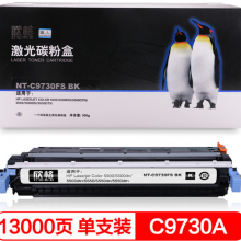 欣格C9733碳粉盒NT-C9730FSBK黑色适用惠普 5500 5500dn 5500dtn 5550 系列