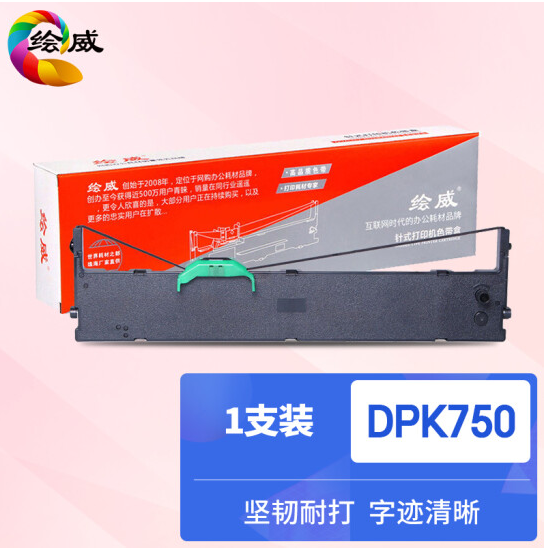 绘威适用富士通DPK750针式打印机色带架DPK770E DPK770K DPK760芯