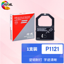 绘威适用松下P1121色带架芯P1090 P1180 P1123 1124 KX-P1121色带