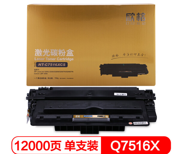 欣格 Q7516A碳粉盒NT-C7516XCS金装版 适用惠普 5200 系列 打印机