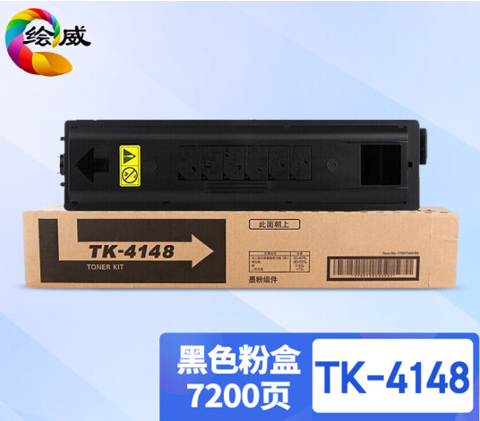 绘威TK-4148粉盒 适用京瓷Kyocera TASKalfa 2020 2021打印机 复合机墨盒 碳粉 墨粉 墨粉盒