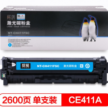 欣格CE411A碳粉盒NT-CH411FSC蓝色适用惠普M451nw M451dn M451dw系列