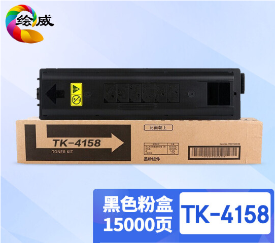 绘威TK-4158粉盒 适用京瓷Kyocera TASKalfa 2220 2221打印机 复合机墨盒 碳粉 墨粉 墨粉盒