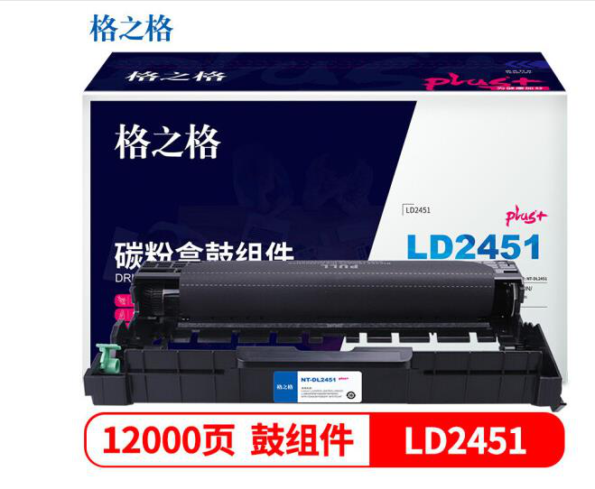 格之格LD2451鼓组件适用联想 LJ2405D LJ2455D LJ2605D LJ2655DN M7450F Pro打印机硒鼓（不含粉盒）