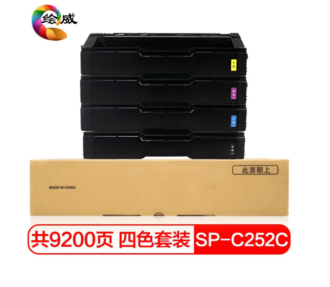 绘威SP-C252C四色粉盒套装 适用理光Ricoh Aficio SP C252 C252SF C252DN复合机墨盒 墨粉盒 碳粉盒 墨粉