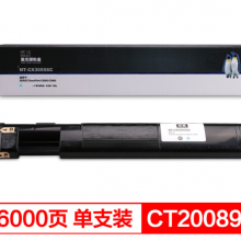 欣格CT200896碳粉盒NT-CX3055SC蓝色适用XEROX C3050 C3055 系列