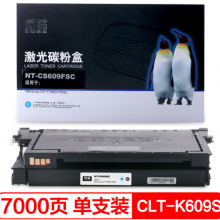 欣格CLT-C609S碳粉盒NT-CS609FSC蓝色适用 三星 CLP-770 770ND 775ND 系列