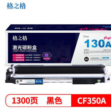 格之格适用于惠普CF350A硒鼓 M177fw硒鼓M177墨盒 M176FN硒鼓 M176粉盒打印机 PLUS版黑色 惠普HP130A硒鼓 m177fw硒鼓