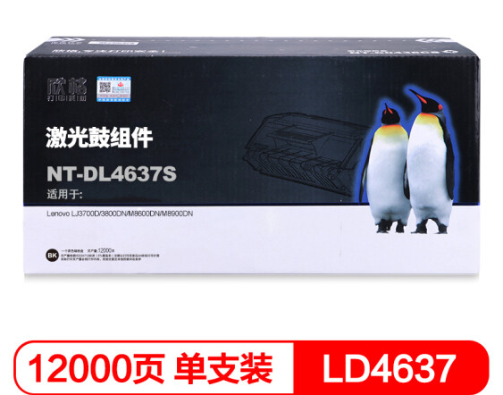 欣格LD4637鼓组件NT-DL4637S黑色适用Lenovo 3700 3800 M8600DN M8900DN 系列