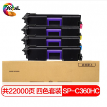 绘威SP-C360HC四色粉盒套装 适用理光Ricoh SP C360DNW C360SFNW复合机墨盒 碳粉盒 墨粉盒 碳粉 墨粉