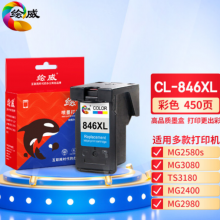 绘威兼容佳能CL-846彩色墨盒 适用佳能MX498 MG2400 MG2580S MG2980 MG3080 iP2880S ts3180 208 308打印机