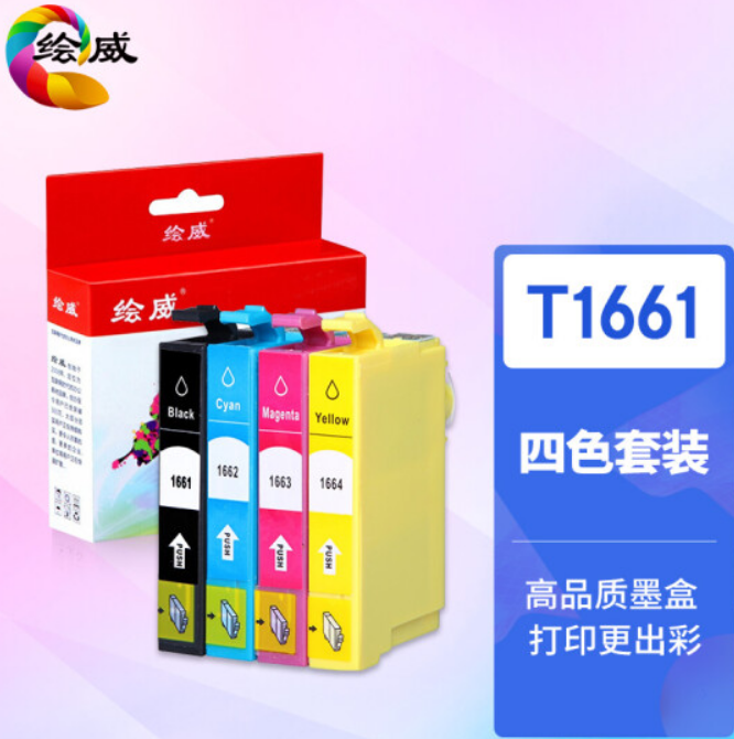 绘威 T1661墨盒四色套装(适用于爱普生T1661 爱普生 EPSON ME-101墨盒 166 ME-10墨盒)