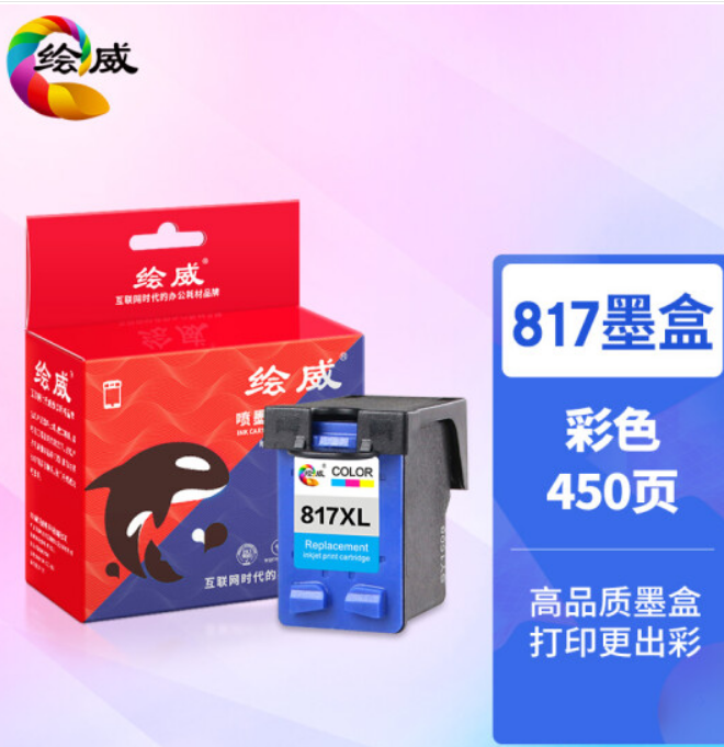 绘威兼容惠普HP817彩色墨盒 适用惠普HP 1218 F2288 2188 2360 2368 D2468 3358 3658 3668 4308 5168 7268